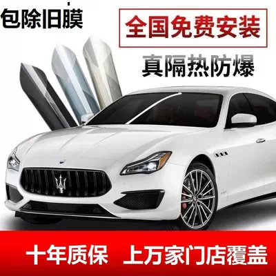 Car Solar Film High Insulation Nano Ceramic Metal Magnetron Film Car Window Glass Sun Protection Explosion-Proof High-Definition Primary Color Film