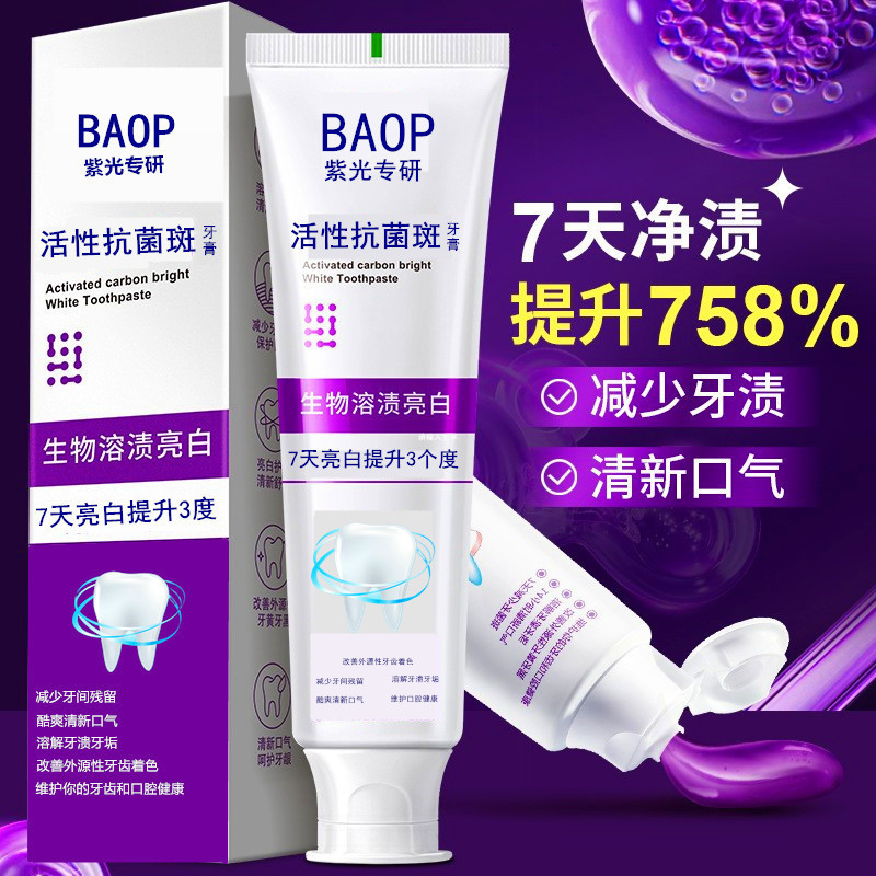 COORST Ziguang は、活性抗菌ペプチド歯磨き粉、マルチ効果の生分解性歯石、歯肉ケア、ヘアケアに特化しています。|undefined