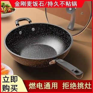 Maifan Stone Non-Stick Frying Pan, Suitable for Induction Cookers and Gas Stoves, Household Frying Pan, Smokeless, Lightweight Iron Pan