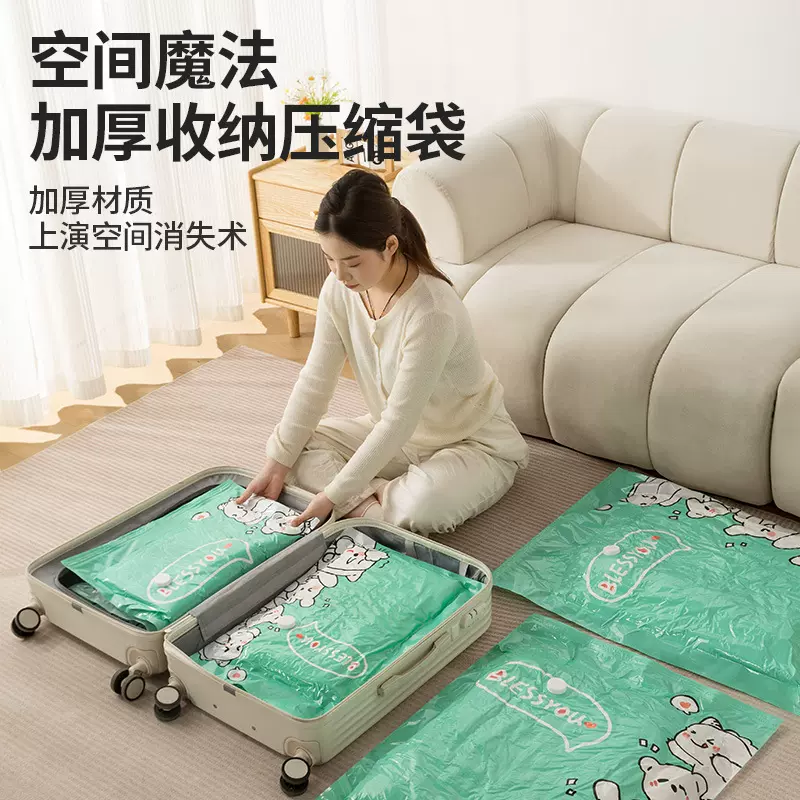 萱通真空压缩袋小动物图案彩印真空袋收纳被子衣物衣服密封收纳袋