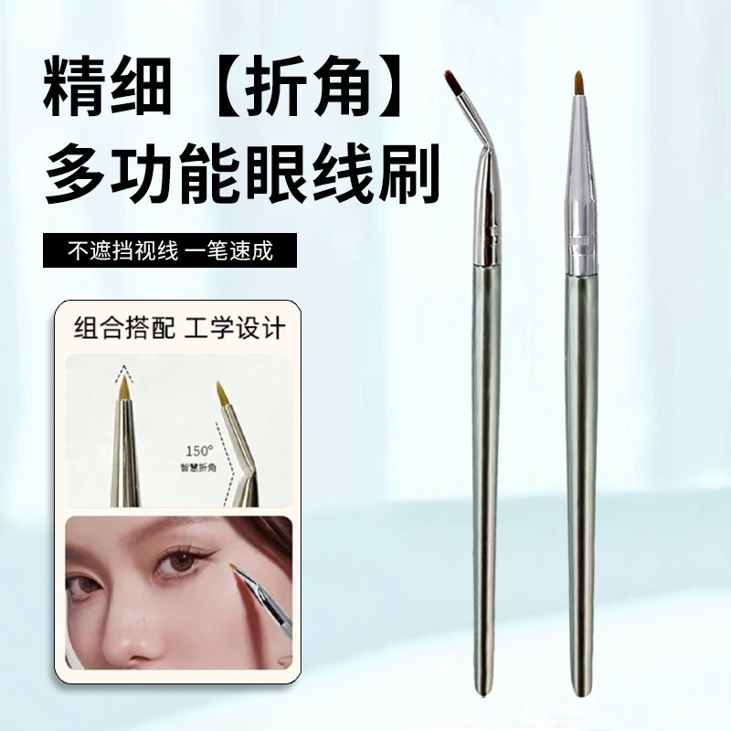 美容ツール、アングルアイライナーブラシ、コンシーラーブラシ、まぶたから涙溝まで、メイクブラシ、柔らかい毛、明るくする多機能フラットヘッド|undefined