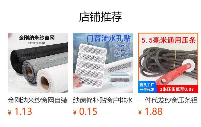 预览状态下无法点击,发布后,可点击跳转到对应的商品页面