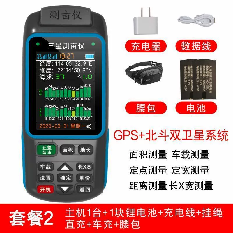 Высокоточный ручной GPS для измерения площади земли, прибор для подсчёта площади полей и участков