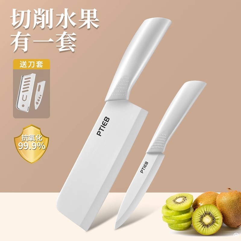 陶瓷菜刀家用厨房辅食刀具切片刀切肉婴儿宝宝专用水果刀菜刀套装|undefined