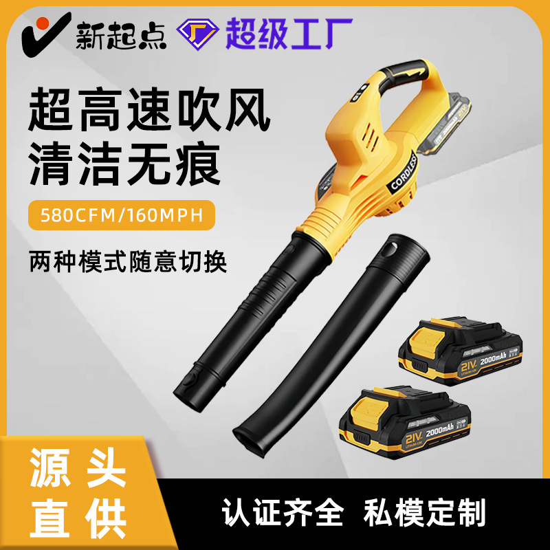 Amazon's Popular Powerful Hair Dryer, High-Power Industrial-Grade Lithium Battery Blower, Snow Removal Artifact, Electric Leaf Blower
