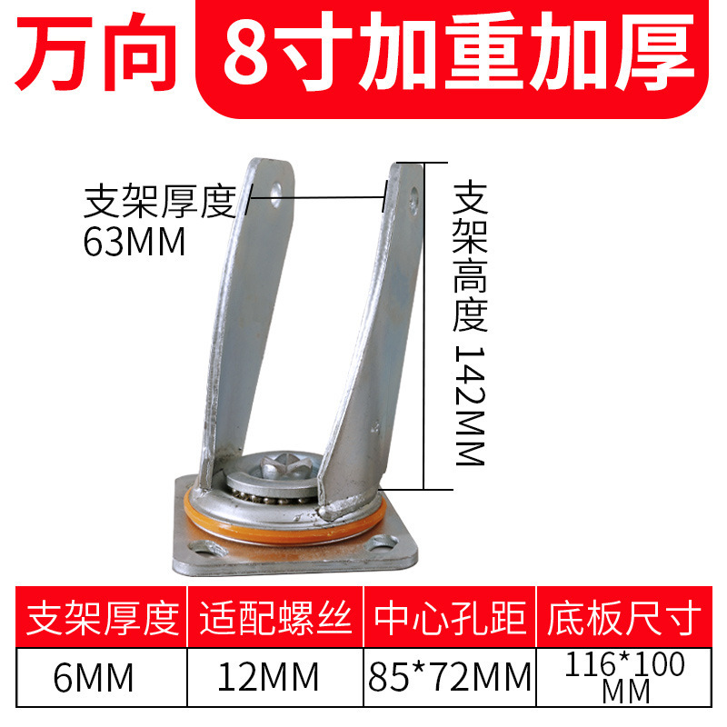 米想万向轮轮子支架底板配件工业4寸万向5寸定向刹车重型底板支架|undefined