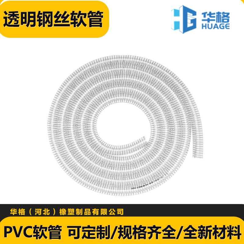 PVC钢丝软管塑料透明管耐高压水管胶管耐高温水泵油管加厚1/1.5寸