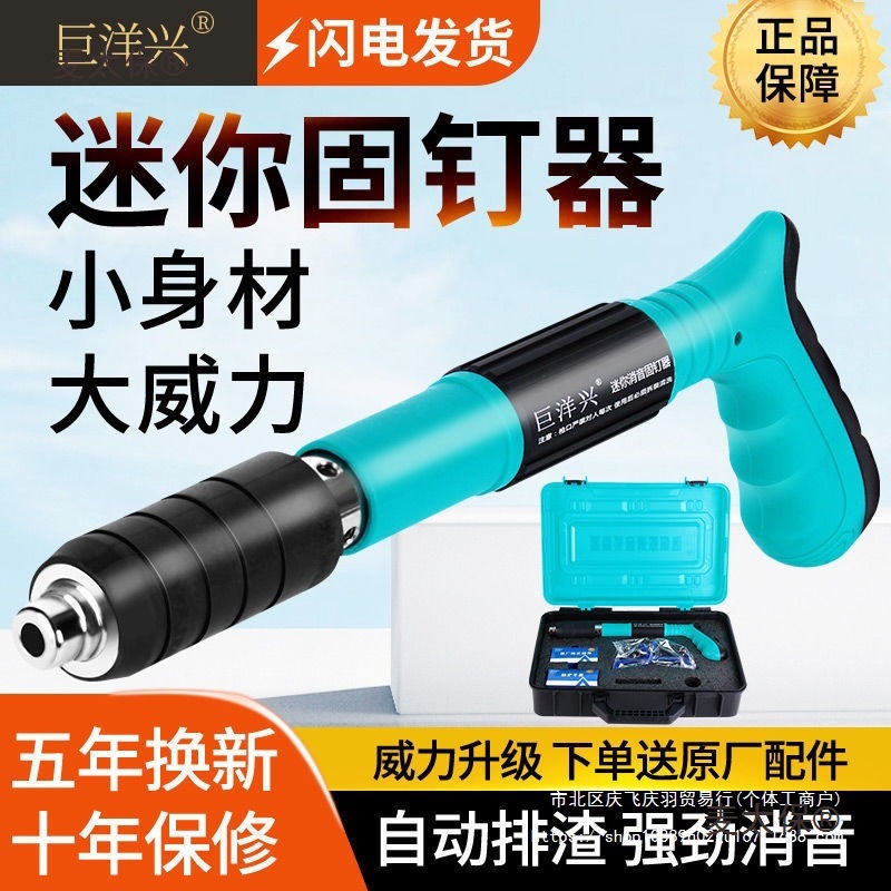 炮钉抢迷你射一体射打全自动吊顶吊卡线固定直销厂家批发代麦太保