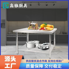 厨房操作台;水槽;厨房置物架