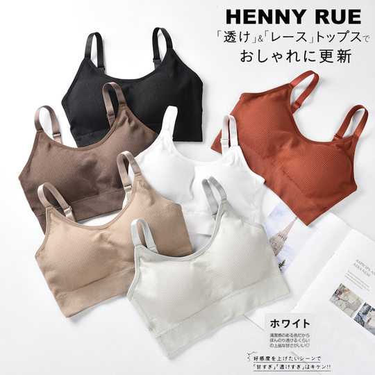 Seamless Japanese bear thread wrapped chest tube top beauty back anti-exposure adjustable shoulder strap wireless sports bra for women