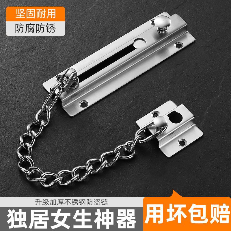 不锈钢防盗链明装加厚防撞链条坚固耐用宾馆酒店房门锁防开门
