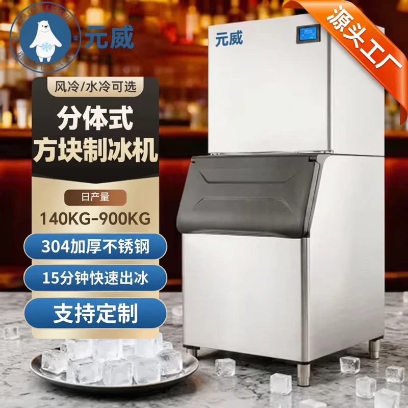 Commercial Ice Cube Machine 350 Lbs Fully Intelligent Ice Maker for Supermarkets, Milk Tea Shops, Dessert Shops, Bars, Ktvs, Cross-Border