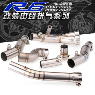 Suitable for Yamaha Yamaha R6 Special Middle Section Modified to Connect with 51mm Tail Section 98-05 06-21 Years