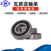 �߷��� 6207-2RZ �߾��� ������S�� �r�C�����S�� �����\��