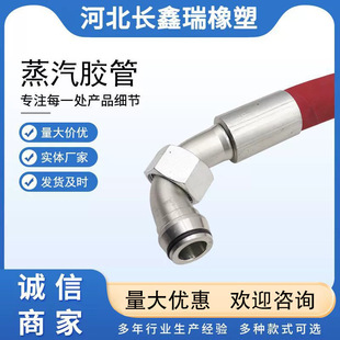 Supply steel wire woven steam hose easy transportation high pressure steam hose honest merchant steam hose