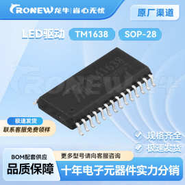 天微TM1638 SOIC-28封装 LED显示屏驱动IC芯片集成电路 全新优势