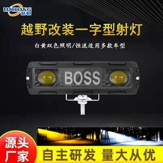 汽车一字型LED射灯中网灯超亮防水货车前杠灯跨境摩托车射灯