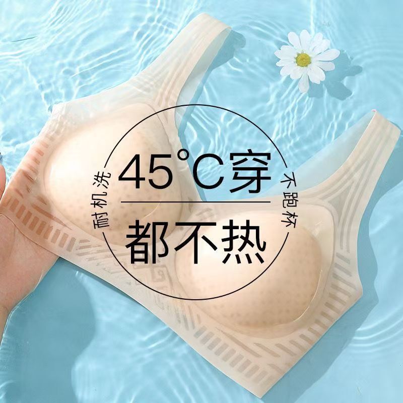 Summer Ultra-Thin Seamless Vest-Style Underwear for Women Without Steel Rings, Anti-Sagging, Ice Silk Comfortable Bra Summer Ultra-Thin Seamless Vest-Style Underwear for Women Without Steel Rings, Anti-Sagging, Ice Silk Comfortable Bra