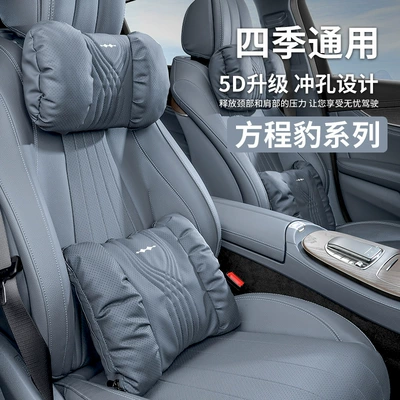 Headrest — Decorative Accessories