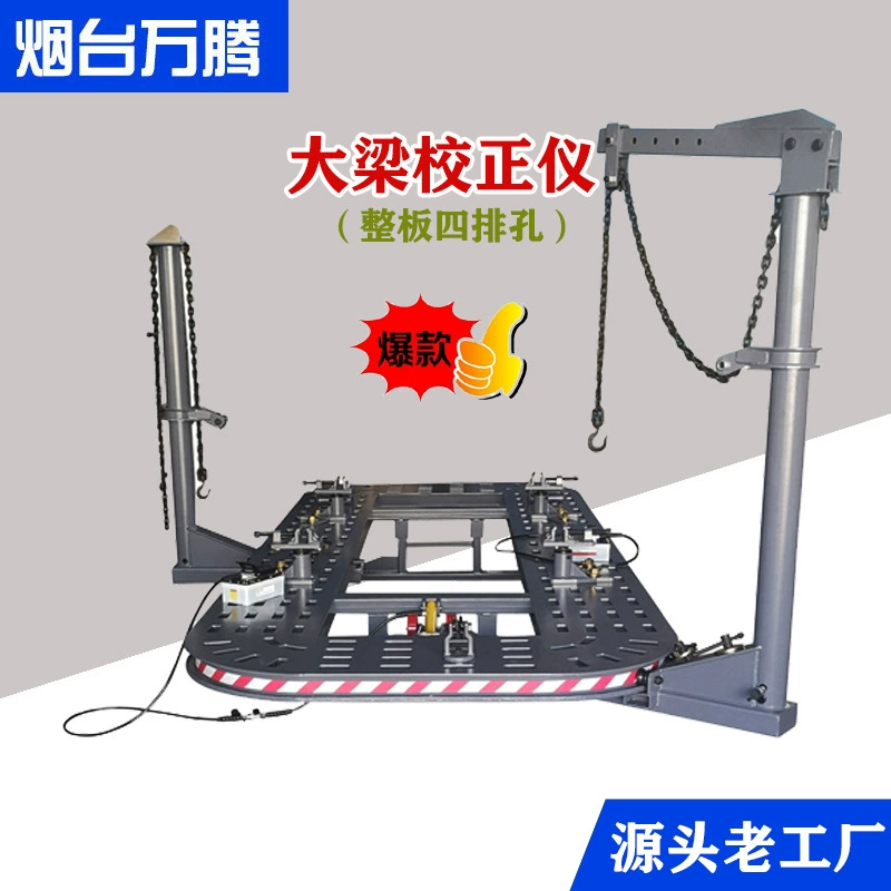 Платформа коррекции балки листового металла Платформа коррекции рамы кузова автомобиля Ремонт листового металла Инструмент для коррекции балки