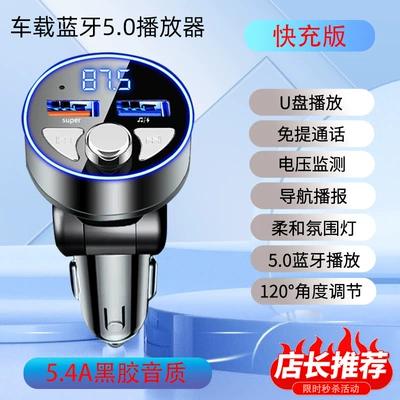 Music U Disk Converter Cigarette Bluetooth Hands-free dəstləri - official-standard-configuration-quick-charge-version-new-super-fast-chargeambient-light