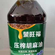 亞麻籽油胡麻油壓榨麻油月子油食用油亞麻酸醇香內蒙古5升速賣通