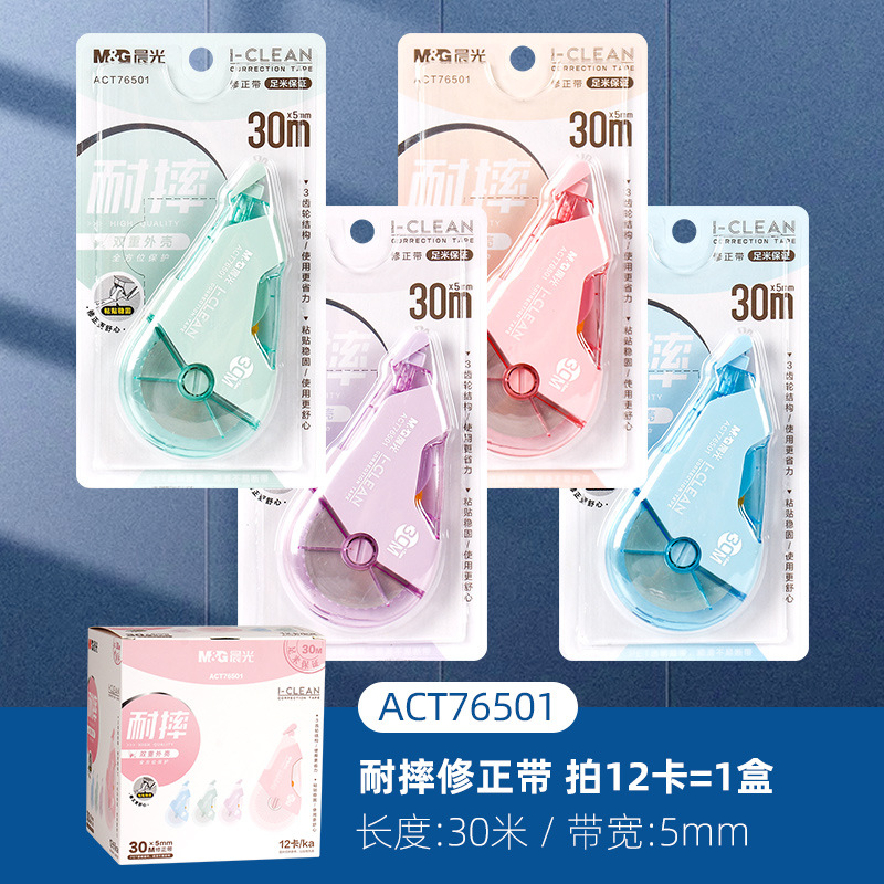 Corrección de la mañana MG luz una caja de gran capacidad silenciosa corrección de 30 metros corrección de papelería premios al por mayor