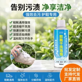 清洗/养护剂;干洗剂;多用途清洁剂