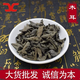 其他药食同源;黑木耳;其他滋补