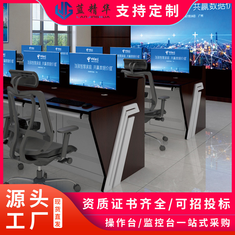 Monitoring console factory wholesale command center dispatching console factory with lights integrated monitoring console Monitoring console factory wholesale command center dispatching console factory with lights integrated monitoring console