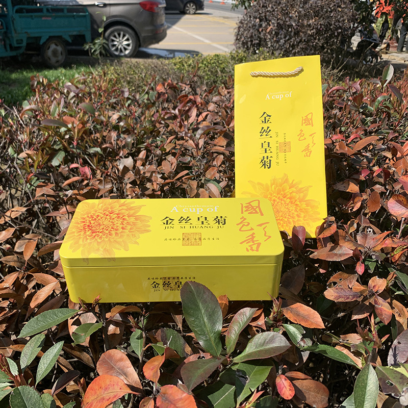金丝皇菊铁盒包装盒常规款 单罐 金丝黄菊手提袋  菊花茶礼盒包装