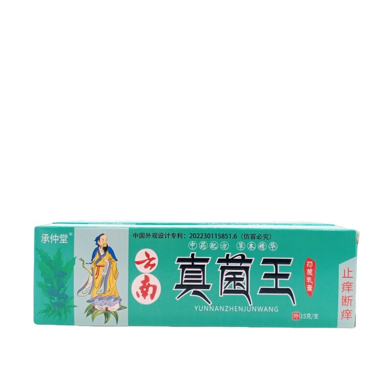 承仲堂雲南真菌王15g/支量は交渉可能で、代理を支持する。|undefined