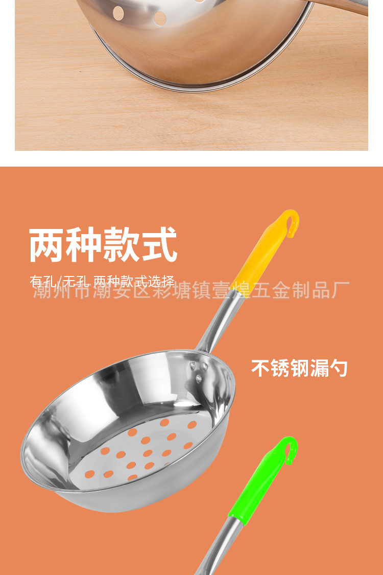 不锈钢漏勺_05.jpg