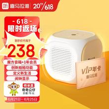 喜马拉雅好声音喜马拉雅魔方智能音箱家用高品质声控蓝牙音响闹钟