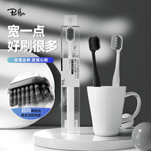 进口螺旋软毛宽头牙刷黑白单支独立包装洁齿軟毛商超连锁牙刷批发