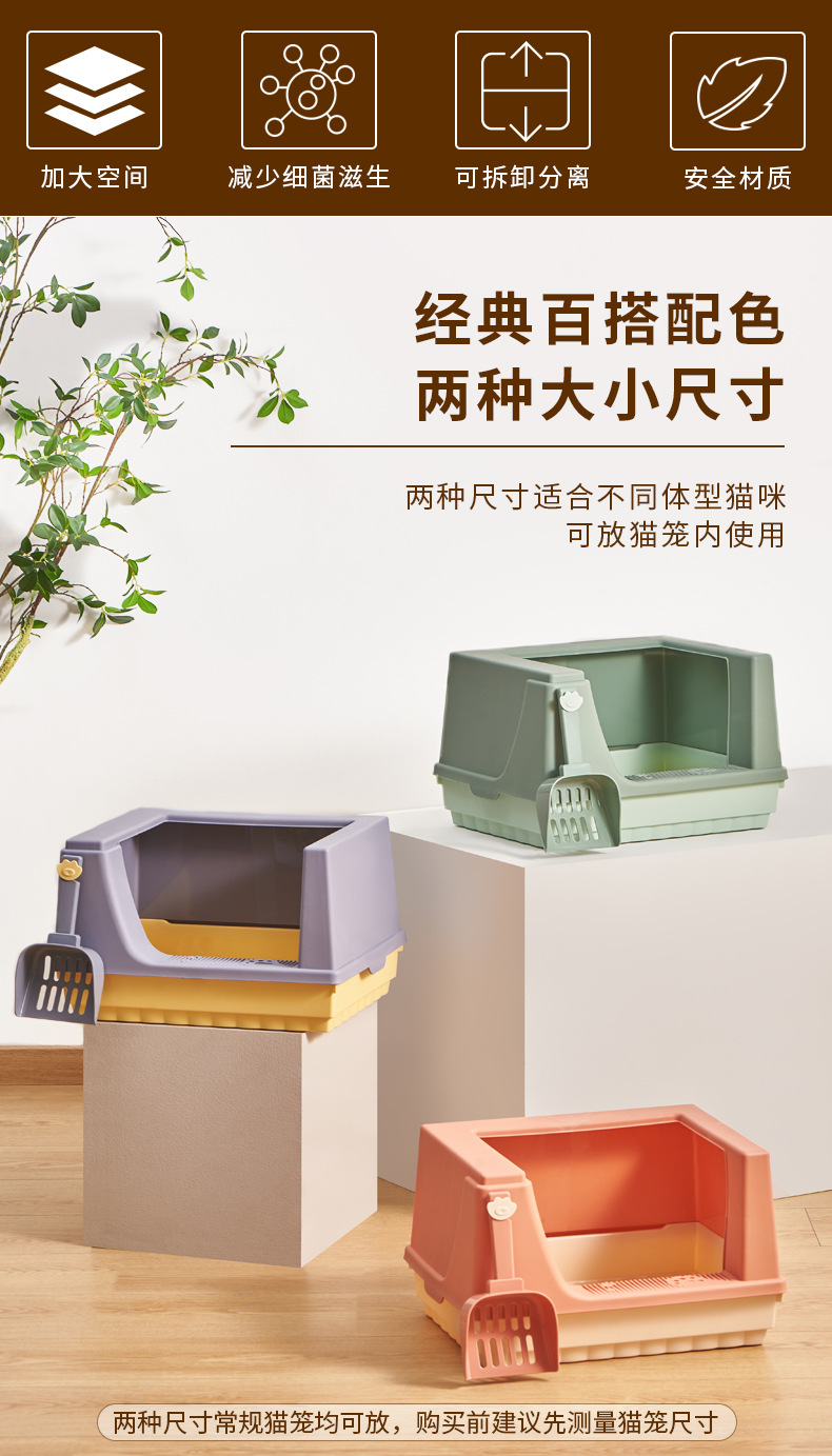 高围半封闭猫砂盆_02.jpg