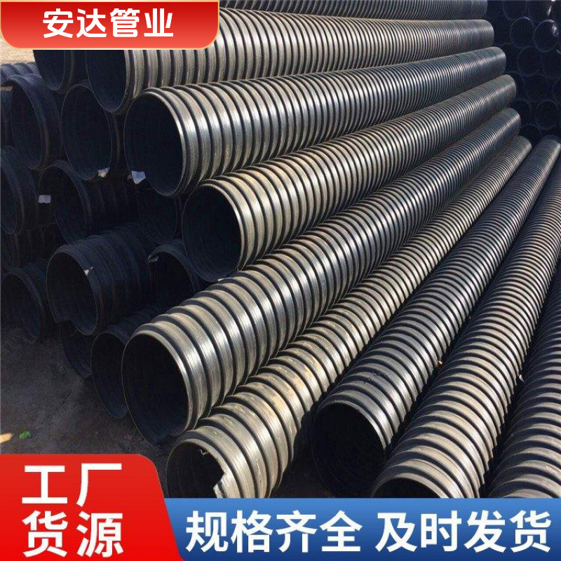 钢带增强螺旋波纹管 抗蠕变性能好 适用于城市污水排放规格齐全