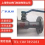 一体式排污pq41fpq41m球阀