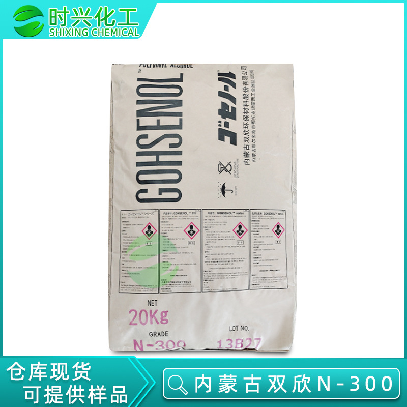 店铺推荐高先诺尔聚乙烯醇水溶性粉末工业胶黏剂N300聚乙烯醇