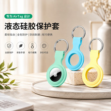 钥匙扣U盾扣硅胶套 防丢定位追踪机器硅胶保护套