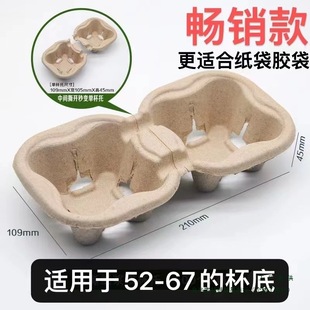 Disposable Tearable Single Cup Double Cup Holder Four Cup Holder Milk Tea Coffee Takeaway Fixed Cup Holder Bottom Daily Kitchen