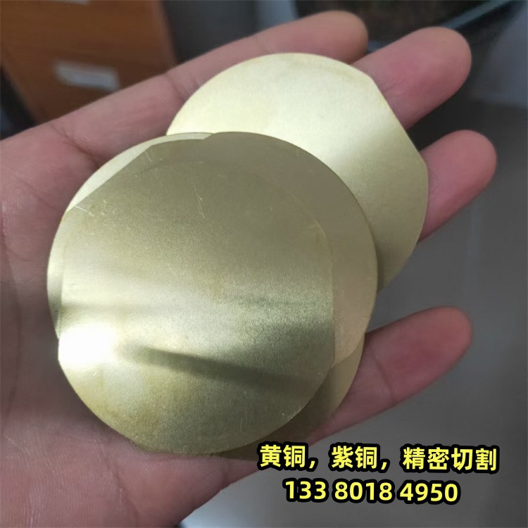 激光切割t2紫铜h62黄铜平垫片超薄密封垫圈非标加大加厚0.01~10mm
