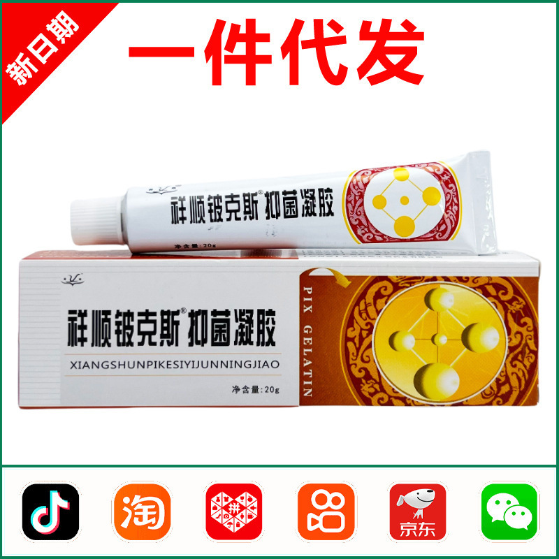 Genuine Pix Gel Wuhan Xiangshun Pix Antibacterial Cream Ointment 0055