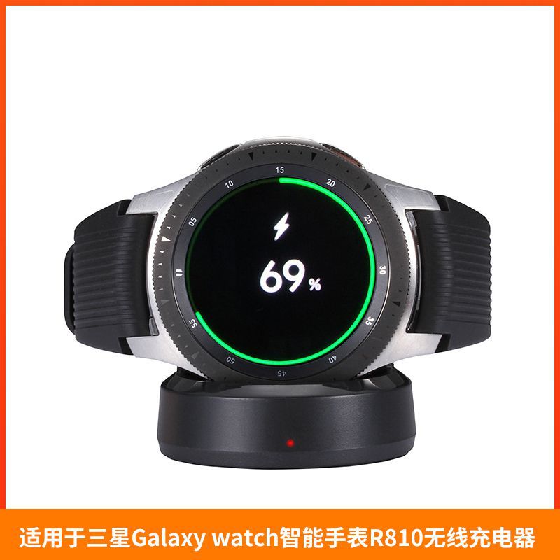 适用于三星Galaxy watch智能手表R810无线充电器 R800座充 S4底座