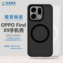 新款适用oppofindx9手机壳磁吸防摔保护套简约风抗指纹轻砂肤感壳