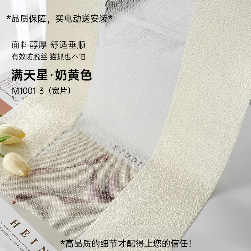 만티안싱-밀크옐로우 [인터넷 연예인모델]