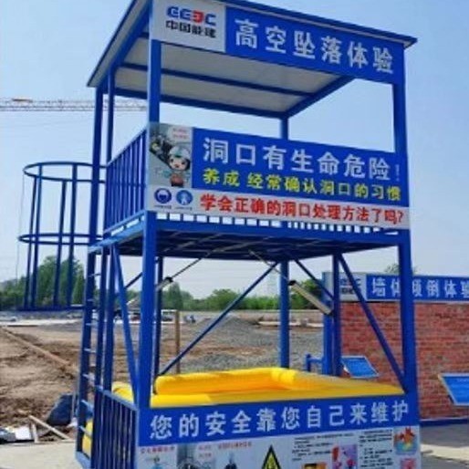 建筑工地高空坠落安全带使用体验馆标化设备安全体验区工厂销售