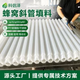 污水处理设备;填料;污水处理设备