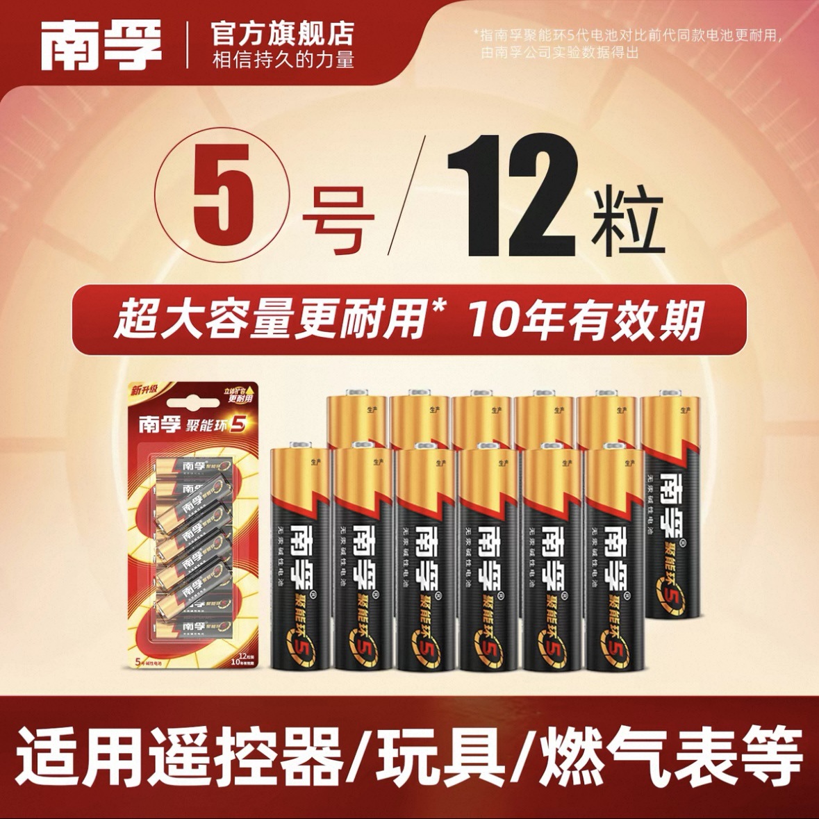 ���ڵ�����5��7���ߺ�1.5v���12����װ��Ʒ���������ɵ�ذ���