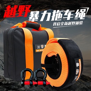 National standard car professional trailer rope off-road special thickened family car truck traction rope rescue rope trailer belt